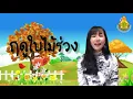 Download Lagu Unit 4 The Weather Topic : Weather \u0026 Season 1 (grade3)
