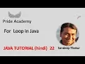 Use of For loop in Java Java Tutorial Hindi 22