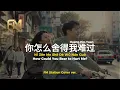 Huang Pin-Yuan (黃品源) - Ni Zen Me She De Wo Nan Guo (你怎麼捨得我難過) | Retro Jazz Cover by FM Station