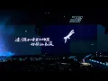 Guang Yin Fu Ben 光阴副本 - JJ Lin 林俊傑 | 100525 | JJ20 | JJ Lin Final Lap World Tour Kuala Lumpur