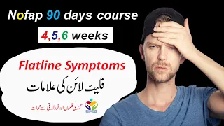 Nofap 4 5 6 Weeks |  Nofap 90 days course | nofap flatline symptoms in Urdu/Hindi | Waseem Abbas