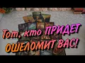 Download Lagu Срочно‼️КТО ИДЕТ к Вам‼️