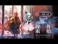 Download Lagu The Hardest Roguelike Ever | Ascension 15 Ending 1 'Yi'【Sui IS#6】