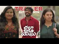 Download Lagu LEELA ABHI MEGHA - Official Trailer | Telugu | Karthik Ruvary | Arya Swaroop | Hemanth UBC