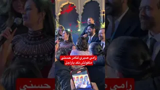 رامي صبري ل تامر حسني متقولش نكد ياراجل رضوي الشربيني دندنها