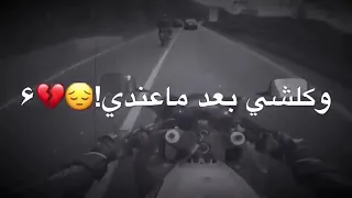 شنو ماعندج غيري حزين  بدون حقوق دندنها