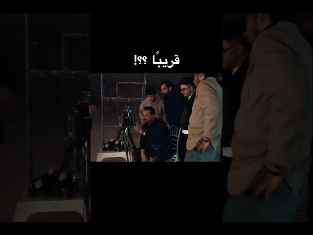 ⁣قريبًا ؟ ملا قحطان البديري من خلف الكواليس