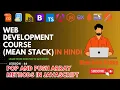 Pop and Push Array Methods in JavaScript Complete MEAN Stack Web Development in Hindi