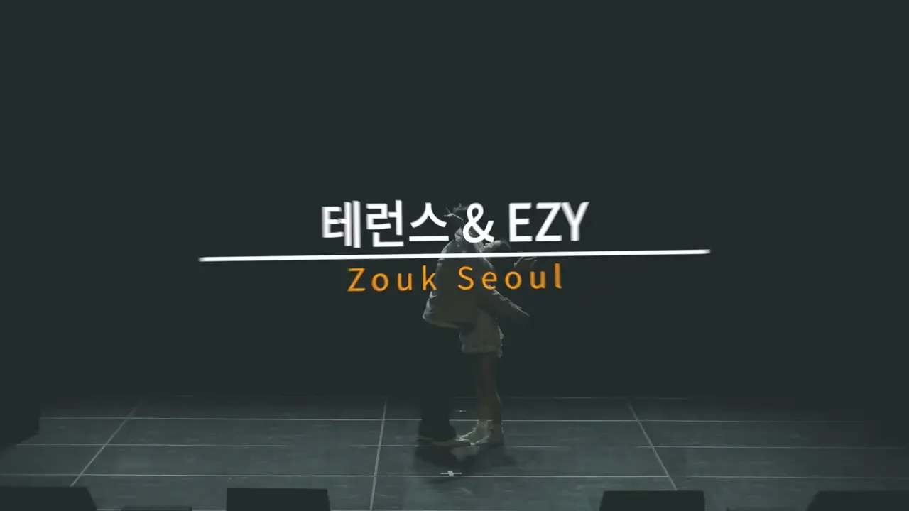 [2025 Show Time!]Zouk Seoul : Terence & Ezy