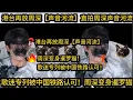 Download Lagu 骄傲！港台再放周深【声音河流】，周深歌迷专列被中国铁路认可！周深变身暹罗猫！直拍周深声音河流RTHK TV broadcasts Zhou Shen's声音河流 again#周深 #charlie