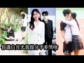 Download Lagu 【完結】他為了白月光接近她，滿嘴深情卻藏著算計，在她傾盡真心時他卻毫不留情轉身離去。後來，她心死如灰，不再動情，他卻紅了眼低聲卑微懇求「再愛我一次，好不好？」可她早已不是那個為他掉淚的傻姑娘！#甜寵