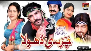 charsi dhola part 5 akram nizami shahid akaash new saraiki comedy film saraiki comedy film mskvlogs