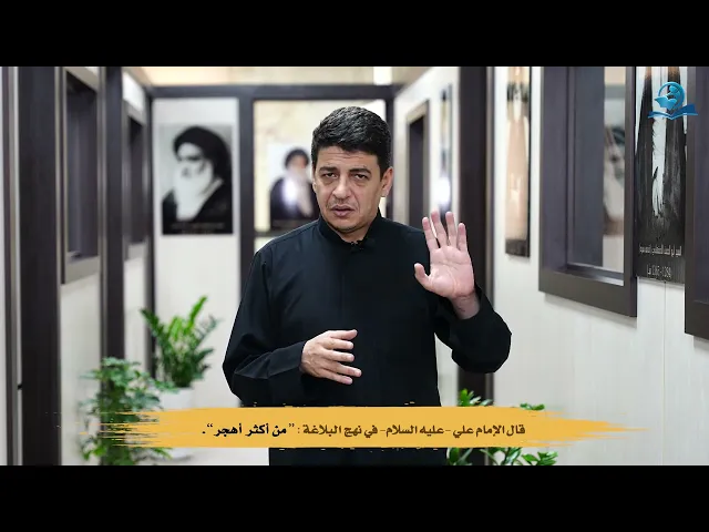 ⁣قال الإمام علي -عليه السلام- في نهج البلاغة : “ من  أكثر   أهجر ”.