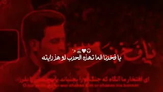 الشاهين الاشوس عباس عجيد العامري الشاهين الاشوس عباس هادي دندنها