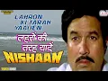 Download Lagu लेहरो की तरह यादें | Rajesh Khanna | Nishan Old Superhit Hindi Movie Song | Lehro Ki Tarah Yaadein