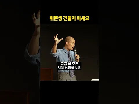 취준생 건들지 마세요.
