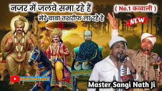  sangi nath and party shamtu gaddi program 