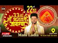 Lagu Mani Ladla Live At 33rd Vishal Maa Bhagwati Jagran, Main Market, Railway Road, Beas | 22-11-25