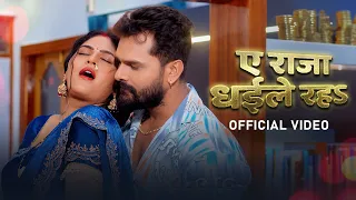  khesari lal yadav video ft neha raj ae raja dhaile raha vyrl bhojpuri