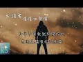 盧盧快閉嘴 - 失語者 (原唱:蔡健雅)【我們總在愛情裡死不悔改 選擇苦挨放逐他漂流人海】(動態歌詞)