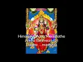 HIMAGIRI THANAYE.   RAAGAM: SUDDA DHANYAASI