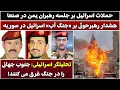 Download Lagu جمهوری پنجم | پامیر مامون | 5819 | حملات اسرائیل بر جلسه رهبران یمن در صنعا