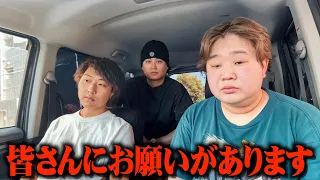 【ガチ】皆さんに最後のお願いがあります。