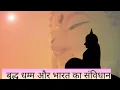Download Lagu Rahul Warghat -Live @Nagpur,IND 2024 | Buddha and His Dhamma Update | Constitution of India Updates