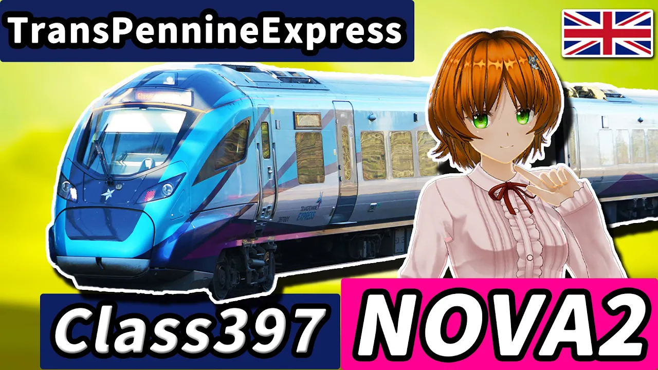 スペイン製急行電車 #Class397