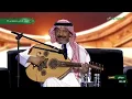 عبادي الجوهر - حبر وورق | حفل القصيم باليوم الوطني 2025