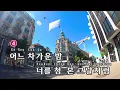 마지막 너의 인사(드라마 "우리들의 블루스") - 헤이즈(The Last - Heize) (KY.23856) / KY Karaoke