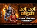 Download Lagu Utho Utho Bahini Mor ( Gaura Gauri Geet ) Dj Nikhil Kanker X Dj Dk Kanker X Yogesh Visual | REMIX |