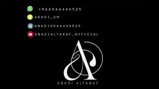 عبادي الطرف سال ريقي على ريقه بنات ماري 2022 