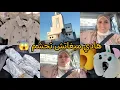 Download Lagu نسيت بلي عندي فدار مع المناسبة قربات شدتني الخلعة