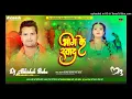 Tohra #Bhang Ke #Swad Me Ta Maza Ba Ho Badi Taza Ba Ho#khesari lal yadav -Dj Abhishek BaBa Azamgarhh