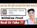 Vegas Slots Online Pokies App Se Paise Kaise Kamaye Vegas Slots Online Pokies App Real Or Fake
