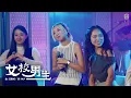【谷Live Studio Live】Beanies | Jaime Geor Chiutung Kay Winky《女校男生》Cover Twins