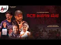 Download Lagu RCB Jana Gana Mana Lyrical Song | Santhosh Vishwaratna | Vinay Shankar | #anandaudiokannada