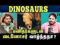 Download Lagu How Dinosaurus Ruled the Earth? 🦖 - Tamil Podcast | Paari Saalan | Varun Talks