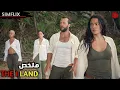 Download Lagu 10 اشخاص يستيقظون وهم فاقدين الذاكرة 😧ويجدون انفسهم على جزيرة👣 بعيدة وخطرة جدا | مسلسل 🎬THE I LAND