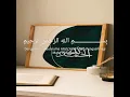 Download Lagu MUROTTAL AL QURAN MERDU 2022 BIKIN HATI ADEM | AL-IKHLAS