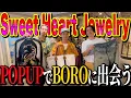Download Lagu 【河合の古着旅】ずっと行きたかったPOPUPで、最近ハマりつつある「いい感じのBORO」に出会いました！【Sweet Heart Jewelry】