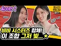 Download Lagu A witty interview with Mamamoo Hwasa and Jessi! 《Showterview with Jessi》 EP.77