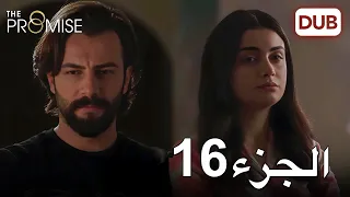 اليمين الحلقة 16 مدبلج عربي 