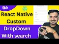 React Native Custom Dropdown with Search - No Package Required In Hindi Engineer Codewala