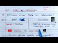 Data vs Information Update vs Upgrade