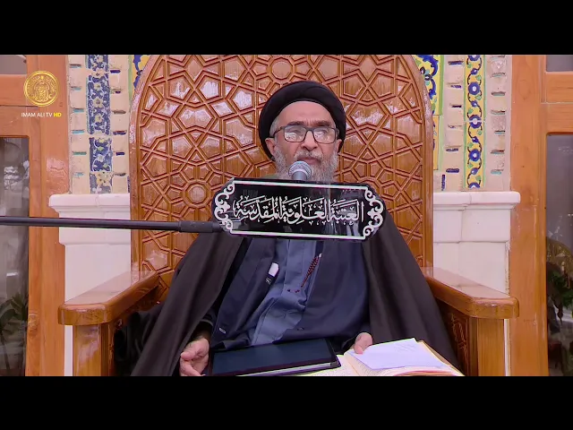 ⁣السيد حسين الكربلائي | محاضرات في نهج البلاغة (519)