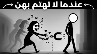 لماذا تصبح النساء مدمنات على الرجل الذين لا يهتم سيكولوجية المرأة 