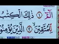 Download Lagu NGAJI SURAH AL-BAQOROH AYAT 1-69