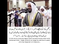 Download Lagu Surah Ar Rad translation
